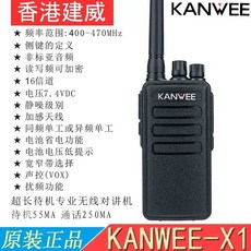 X1 對講機 400-470MHz 16通道, 1個, 參考標題
