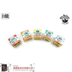 Old Holland 老荷蘭 大師級固體水彩 D級/單售A篇, 045