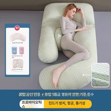 송빈 임산부 전용 허리 보호 측면 수면 베개 복부지지 과학적설계 인체공학적 분리세탁가능, 1개