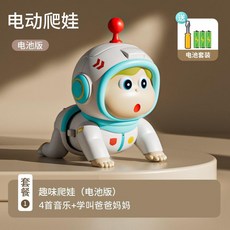 電動爬娃 遙控早教玩具 會說話唱歌, 1個, 基礎4首音樂電池