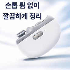 티자브 전동 손톱깎이 손톱정리기 손톱관리기 손톱 튐 방지 자동 손톱깎기 전동 트리머, 1개, 로즈 골드