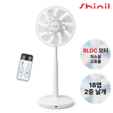 신일 좌석용 무소음 BLDC 선풍기 써큘레이터 리모컨 저소음 스탠드형 가정용 화이트, SIF-W3514BL