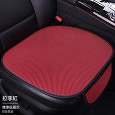 DFMEI 夏季冰絲專用汽車坐墊三件套單片通風座椅墊四季通用座墊透氣車墊, 拉菲紅前排單片