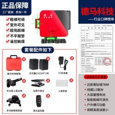 歐司朗綠光水平儀 12線/16線 紅外線高精度測量工具 強光可見, 1個, 【巨無霸大容量德國3D電子綠光12線頂配