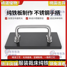 精選優品 新款裁牀 布料 壓布鐵 服裝 廠裁縫 工業 用壓布 鐵塊 純鐵板 製造 縫紉 配件【性價比】, 長型款壓布鐵【1塊】,無規格, 1個