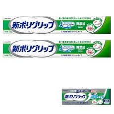 폴리 그립 신 크림 무첨가 색소・향료를 포함하지 않습니다 부분·총 틀니 안정제 75g 2개 + 신무첨가 8.5g 비매품 포함, 1개, 1개입, 1g