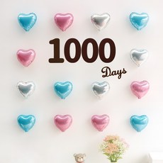 해피제이니 미니하트 20개 50일 100일 셀프촬영 기념일 포토존 풍선세트, 1세트, 1000일 블루세트