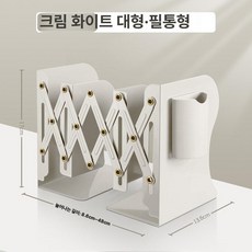 조정 북엔드 홀더가 장을 스탠드 대형 자유롭게 금속, 대형 펜꽂이 포함 크림화이트