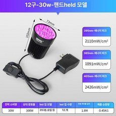 경화 UV램프 스탠드 LED 클립 탁상형 조명 소형, 365nm 395nm 이중, 12 LED 30W 휴대용, 기본 색상