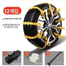 자동차 체인 12/14/20, 1개, 두꺼운 아이스 크랙 12개 2개 바퀴용