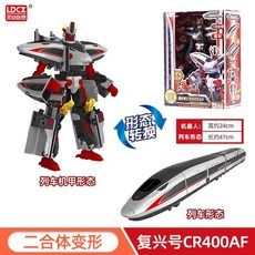 列車超人復興號天焰二合體變形機器人火車動高鐵玩具金剛, 【天焰】復興號CR400AF【二合體變形, 1個