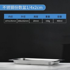 스테인리스 대용량 밧드 타공 업소용 주방 바트 용기 65x53x10cm 식당 대형, 1개, V. 14x2 직립 두꺼움