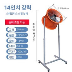 바베큐 환풍기 연기 배풍기 최대 12인치 산업시설, 14인치 스테인리스 스틸 팬 블레이드 버전