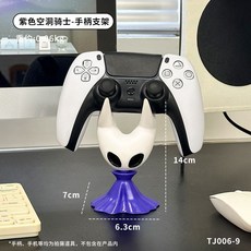 空洞騎士 桌面收納架, 1個, 紫色【遊戲支架/耳機掛架】