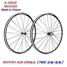 MOTOO ALR-240 輪組 700C【前輪 後輪】V煞 C夾 可用 雙層框 台灣製造 扁輻條鋼絲【B15-20】, 1個
