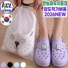 퍼퓰러 국산 논슬립 만능 실내화 일상화 아이부터 어르신들까지