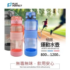 PERFECT理想 極緻運動水壺 3色 台灣製造, 藍色-800ml, 1個