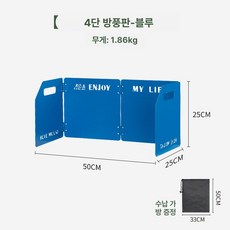 머스코 캠핑용 10단 버너 바람막이 파우치 18 NSK, 4단 접이식 블루 가방포함