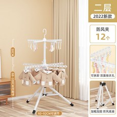 2022新款 三層嬰兒衣架 落地摺疊多層晾衣架, 002-二層嬰兒衣架-6杆5條12夾白,標準, 1個