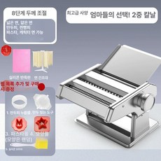 가정용 파이롤러 베이킹 소형 도우롤러, 기본 모델명/품번