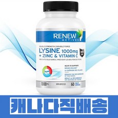 엘리신 고함량 엘라이신 3000mg 헤르페스 예방 비타민C 아연 함유 영양제 1통60캡슐 캐나다내수용, 1개, 60정