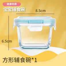迷你玻璃保鮮盒, 1個, 1只方形160ML（烤箱專用）