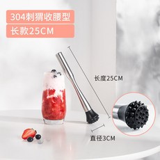 台灣熱銷雪克杯搗汁棒 碎冰檸檬錘 水果壓汁棒 奶茶店擺攤手打檸檬茶工具, 304鋼短款25CM 【刺蝟頭】, 1個