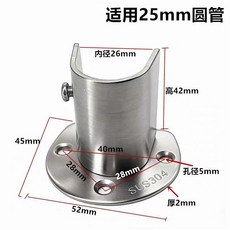 不鏽鋼法蘭座 25mm掛衣杆固定座, 1個, 加高款/25MM/不配螺絲/2只價, 不鏽鋼, 25MM, 不配螺絲