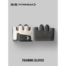 FITTERGEAR 半掌運動手套（健身手套 重量訓練 透氣 男女 單杠 引體向上 器械 耐磨 防起繭 防滑）, 米色,Ｍ號, 1個