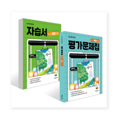 해냄에듀 중학교 국어 1-2 자습서+평가문제집 세트 강양희 (2022 개정 교육과정), 2권으로 (선택시 취소불가)