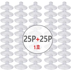 (큐방 25P+25P =총50개 OR 연결고리 25P+25P), 1세트, 큐방 D타입 1호투명 25P+25P