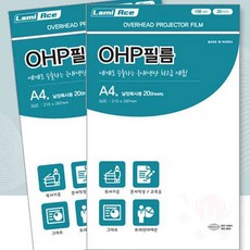 삼안 OHP필름 낱장복사용 20매 A4 100mic 1개 OHP필름인쇄