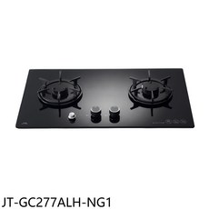 JTL 雙口玻璃檯面瓦斯爐 JT-GC277ALH-NG1 簡約時尚易清潔 安全可靠 能源效率1級 天然氣適用, 液化天然氣 (LNG)
