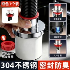 good 管防返臭防臭密封塞圈衛生間廚房排水管下水道封口蓋, 1個, 304不鏽鋼   銀色-防臭防蟲密封塞, 銀色