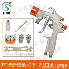 Yi Su 無針噴槍 YM-971 3.0+3.5口徑 (含霧化帽), 971無針噴槍配2.5加2.5含霧化帽