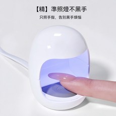 【優選好物】美甲收納盒 美甲消毒盒 美甲消毒 消毒盒 紫外線消毒盒 UV消毒盒 多功能消毒盒 美甲 美甲工具 蓄電, 白色蛋殼美甲燈, 白色蛋殼美甲燈