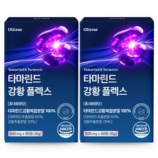 타마린드 강황 플렉스 식약청 HACCP 인증, 2개, 60정