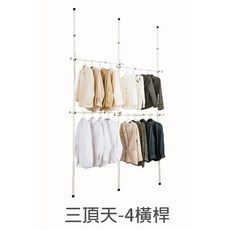 歐莉克斯【台灣製】頂天立地衣架 耐重L型曬衣架 組合衣架 室內曬衣架 免鑽孔衣物收納櫃 伸縮可調式 三頂天(4橫管) 贈衣叉, 三頂天(4橫管), 贈衣叉