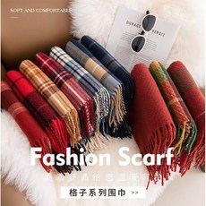 2025仿羊絨格子圍巾女冬季高級感時尚簡約圍脖中長款保暖披肩