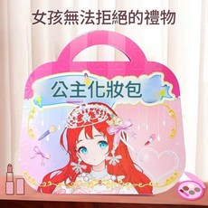 女童公主化妝包DIY換裝貼紙禮物, 紅色款： 公主化妝包 禮盒款 / 手提便攜, 1個