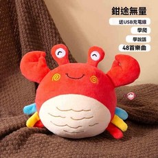 麵包超人 哄娃學說話音樂跳跳球 益智動動球 遙控版, 1個, 鉗途無量（48首樂曲）【送usb充電線】