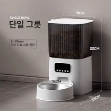 자동 고양이 급식기 사료 배급기 영상 기능 듀얼 배식기, 1개, 타이머및정량 기본 버튼 모델-단일 그릇 5L, 1L