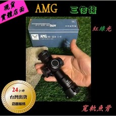 武器酷 短筒倍鏡 MARCH AMG HD GEN I-H 3X28 IR 生存遊戲 瞄具 望遠鏡