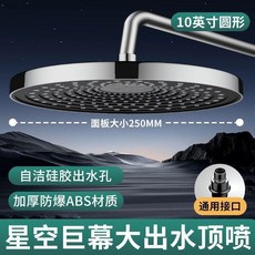 星空巨幕頂噴大出水花灑 10英吋圓形 加厚防爆ABS材質 自潔矽膠出水孔 通用接口, 星空圓-10英寸巨幕面板享瀑布淋浴 ,揚霧灰, 星空圓-10英寸巨幕面板享瀑布淋浴 ,揚霧灰