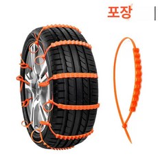 타이어밴드 스노우체인 논슬립 스트랩, 1개, 비상용 스노우체인 80개입