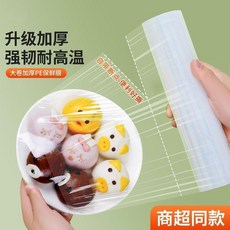 無品牌 PE食品級保鮮膜大卷 廚房家用耐高溫, 1個