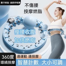 智能呼拉圈，磁石按摩，計數，尺寸可調，不會掉落，美腰收腹，健身器材, 1個, 【智能計數 按摩燃脂】體重46 kg內,【克萊因藍】
