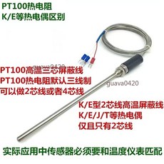 K型熱電偶不鏽鋼防水探頭，PT100溫度傳感器，鉑電阻烘箱烤箱專用，E型感溫精準測量, K型/探針長100mm尾線1.5米