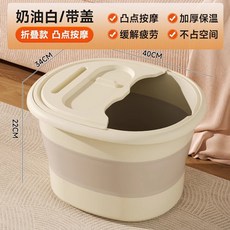 折疊泡腳桶 攜帶式加深保溫家用洗腳盆足浴桶, 奶油色【帶蓋】, 1個