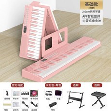접이식 디지털피아노 88건반 핑크 기본패키지 파워키보드, U01KTBWG32ED8HGBV6DXVY2QKG-002, 1개, B. 6키 기본 버전 핑크 앱 팔로우업 폴딩 디자인